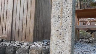 大山祇神社のお隣にあります。
