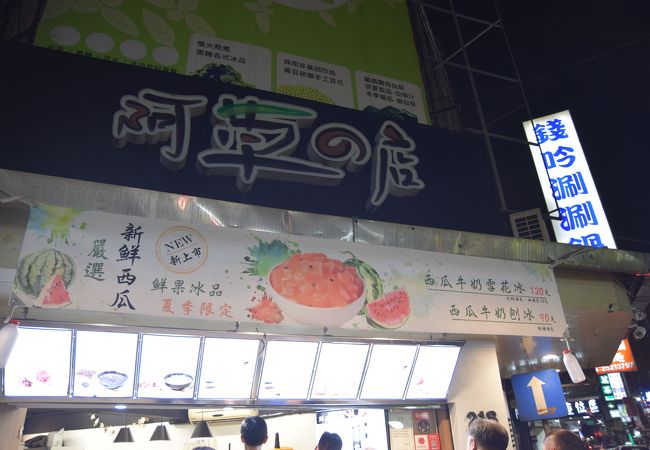 マンゴーかき氷