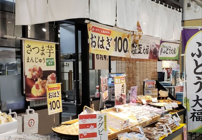 柿安 口福堂 イオン茅ヶ崎中央店 クチコミ アクセス 営業時間 茅ヶ崎 フォートラベル