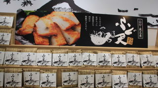 焼き抜き製法の蒲鉾