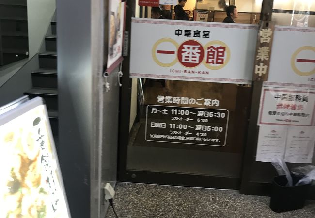 大衆酒場 ジタング