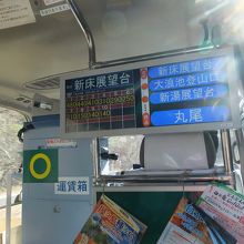 霧島連山周遊バス