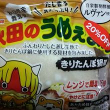 きりたんぽ鍋の具材入りで不思議な味わい「秋田のうめえまん」