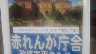 2023年3月（予定）まで内部に入ることが出来なくなっています