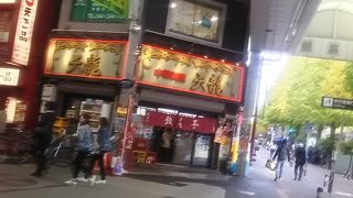 銀座街の中にある中華料理の店