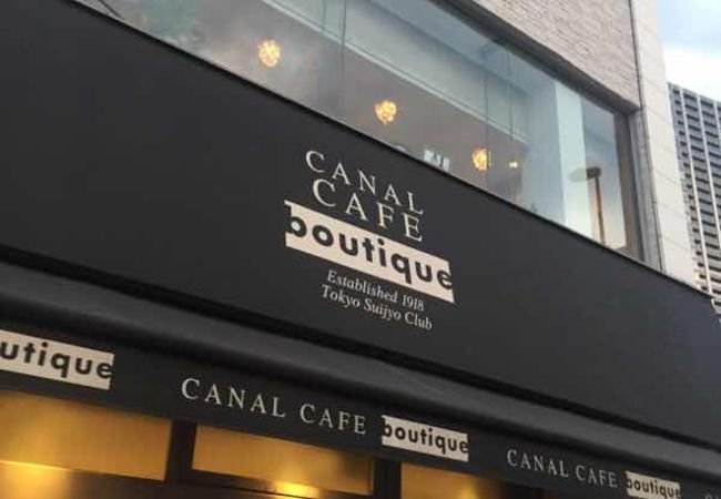 カナルカフェブティック クチコミ アクセス 営業時間 神楽坂 飯田橋 フォートラベル
