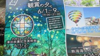 ほたるのゆうべ