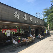 山寺　売店