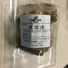 さんまの混ぜ込みおにぎりと鶏飯おにぎり