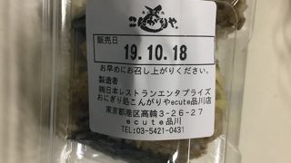 さんまの混ぜ込みと鶏飯！