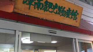 地のものが沢山