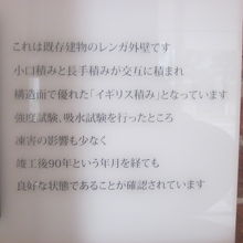 煉瓦の解説はこちらで。