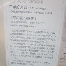 夭逝された氏の絵画は作風が劇的に変化したりするのも素敵！