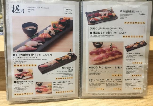 成田空港のお寿司