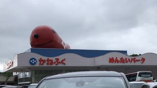 明太子たっぷり