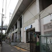 小菅拘置所の前の駅。周辺は下山事件の舞台だったところ