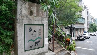 台北でプチ登山