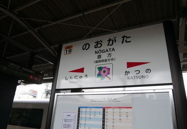 筑豊炭田の拠点だった直方、最先端のDENCHAが走る、が駅前は寂れ・・果ての直方界隈