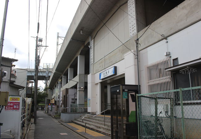 小菅拘置所の前の駅。周辺は下山事件の舞台だったところ