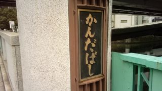 歩いていると気が付かないほどひっそり