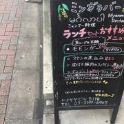 ミャンマー料理のお店