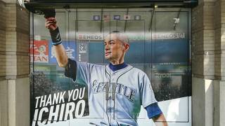 イチローが愛されていることが実感できる場所