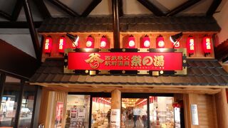 お土産も秩父グルメも充実♪西武秩父駅隣接の温泉施設　