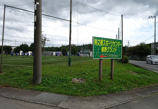 時之栖スポーツセンター 裾野グラウンド クチコミ アクセス 営業時間 裾野 長泉 フォートラベル