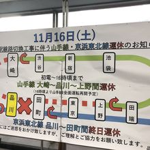 品川駅にて By 出張族 Jr山手線のクチコミ フォートラベル 品川駅にて By 出張族 Jr山手線のクチコミ フォートラベル