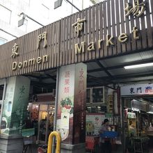 東門駅からすぐ