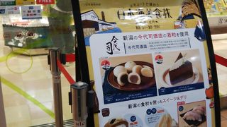 ライバルはデパ地下