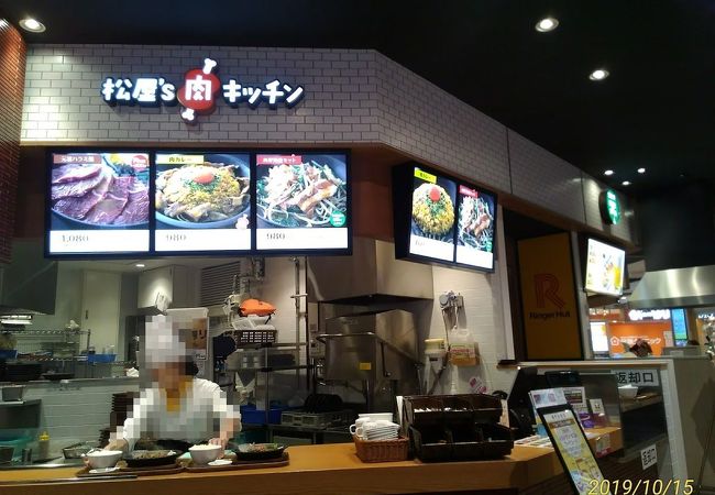 松屋'S 肉キッチン イオン藤井寺ショピングセンター店