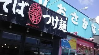 日立にある道の駅で色々なお店がある　