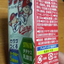 「カープ応援・チチスポ」など広島らしい飲料を作ってます