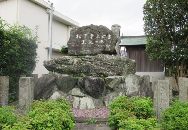 松下幸之助生誕地の碑 クチコミ アクセス 営業時間 和歌山市 フォートラベル