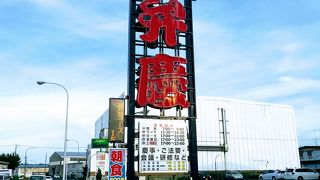 居酒屋弁慶 夢の大橋店