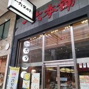 大街道中程の老舗タルト店