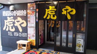 タイガースファンなら訪れたいお店