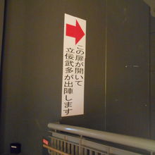 この部分が扉になって、大きなねぷたが出陣する。