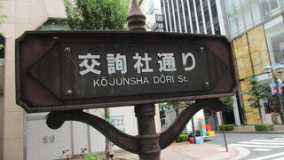 文化的な雰囲気があります