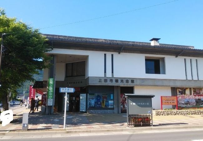 上田市観光会館 クチコミ アクセス 営業時間 上田 フォートラベル