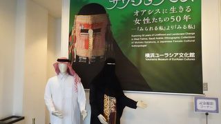 「サウジアラビア、オアシスに生きる女性たちの50年」展が開催 （横浜ユーラシア文化館）