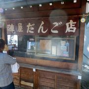 街歩きのお供に「みだらし」団子、一本90円