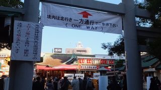 十日戎はおおにぎわい。