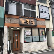 牛たん炭焼き 利久 北目町店