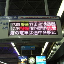 羽田空港には後から出る空港快速が先に着きます