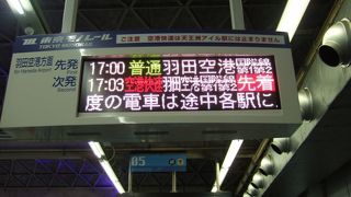 夕方の空港快速