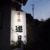お化けが出そうな古い宿