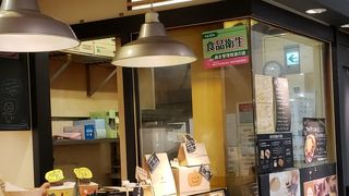 ミスターワッフル ビーンズ新杉田店