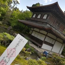 これが銀閣です